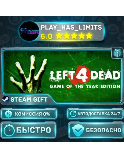 Left 4 Dead *RU/BY/UA/СНГ Steam Auto