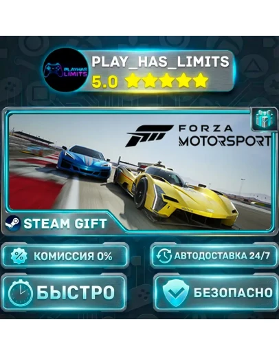 Forza Motorsport Standard Edition *RU/BY/UA/СНГ Steam Auto