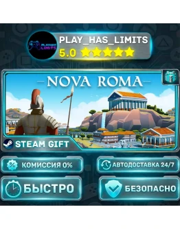 Nova Roma *RU/BY/UA/СНГ Steam Auto