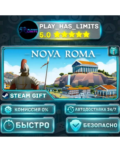 Nova Roma *RU/BY/UA/СНГ Steam Auto