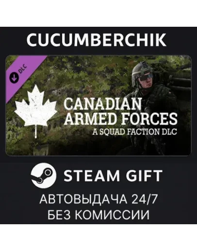 Squad Commander Edition UpgradeSTEAM GIFT AUTORU+МИР