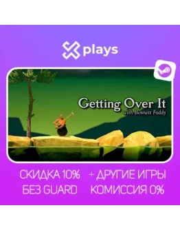 GETTING OVER IT WITH BENNETT FODDY + ИГРЫ БЕЗ GUARD ГАРАНТИЯ 1 ГОД STEAM