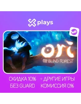 ORI AND THE BLIND FOREST + DEFINITIVE ED. + ИГРЫ БЕЗ GUARD ГАРАНТИЯ 1 ГОД STEAM