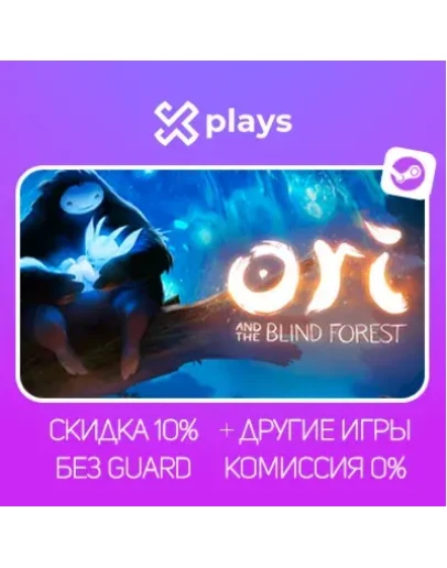 ORI AND THE BLIND FOREST + DEFINITIVE ED. + ИГРЫ БЕЗ GUARD ГАРАНТИЯ 1 ГОД STEAM ORI AND THE BLIND FOREST + DEFINITIVE ED. + ИГРЫ БЕЗ GUARD ГАРАНТИЯ 1 ГОД STEAM