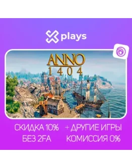 ANNO 1404 HISTORY ED. + ИГРЫ БЕЗ 2-FA ГАРАНТИЯ 1 ГОД UPLAY ANNO 1404 HISTORY ED. + ИГРЫ БЕЗ 2-FA ГАРАНТИЯ 1 ГОД UPLAY
