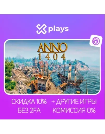 ANNO 1404 HISTORY ED. + ИГРЫ БЕЗ 2-FA ГАРАНТИЯ 1 ГОД UPLAY