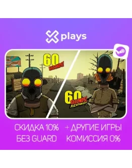 60 SECONDS! + REATOMIZED + ИГРЫ БЕЗ GUARD ГАРАНТИЯ 1 ГОД STEAM 60 SECONDS! + REATOMIZED + ИГРЫ БЕЗ GUARD ГАРАНТИЯ 1 ГОД STEAM