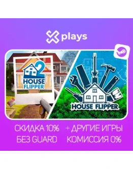 HOUSE FLIPPER + 2 + DLC + ИГРЫ БЕЗ GUARD ГАРАНТИЯ 1 ГОД STEAM