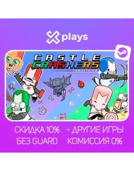 CASTLE CRASHERS + DLC + ИГРЫ БЕЗ GUARD ГАРАНТИЯ 1 ГОД STEAM CASTLE CRASHERS + DLC + ИГРЫ БЕЗ GUARD ГАРАНТИЯ 1 ГОД STEAM