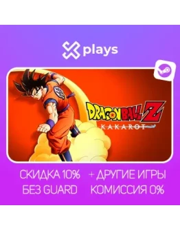 DRAGON BALL Z KAKAROT + ИГРЫ БЕЗ GUARD ГАРАНТИЯ 1 ГОД STEAM