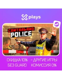 CONTRABAND POLICE + ИГРЫ БЕЗ GUARD ГАРАНТИЯ 1 ГОД STEAM CONTRABAND POLICE + ИГРЫ БЕЗ GUARD ГАРАНТИЯ 1 ГОД STEAM