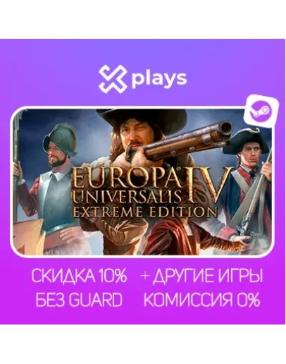 EUROPA UNIVERSALIS IV EXTREME ED. + ИГРЫ БЕЗ GUARD ГАРАНТИЯ 1 ГОД STEAM