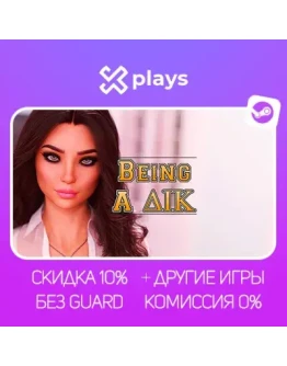 BEING A DIK + ИГРЫ БЕЗ GUARD ГАРАНТИЯ 1 ГОД STEAM BEING A DIK + ИГРЫ БЕЗ GUARD ГАРАНТИЯ 1 ГОД STEAM