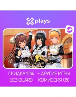 CUSTOM ORDER MAID 3D2 + ИГРЫ БЕЗ GUARD ГАРАНТИЯ 1 ГОД STEAM