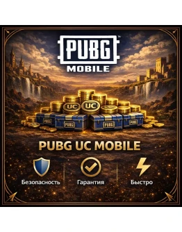 АВТО 24/7 PUBG MOBILE ПОПОЛНЕНИЕ ПО ID 60 - 32400 UC