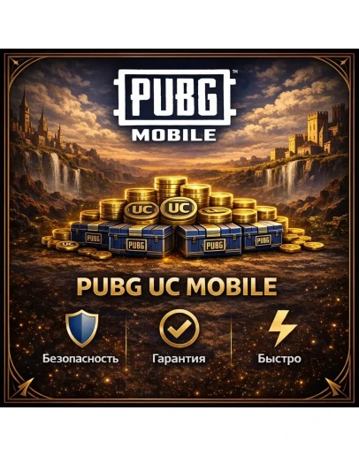 АВТО 24/7 PUBG MOBILE ПОПОЛНЕНИЕ ПО ID 60 - 32400 UC