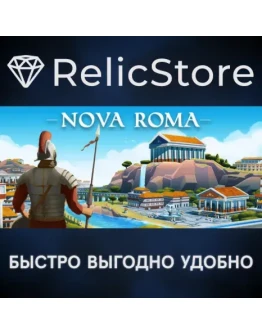Nova Roma - STEAM GIFT РОССИЯ