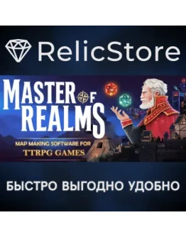 Master Of Realms - STEAM GIFT РОССИЯ