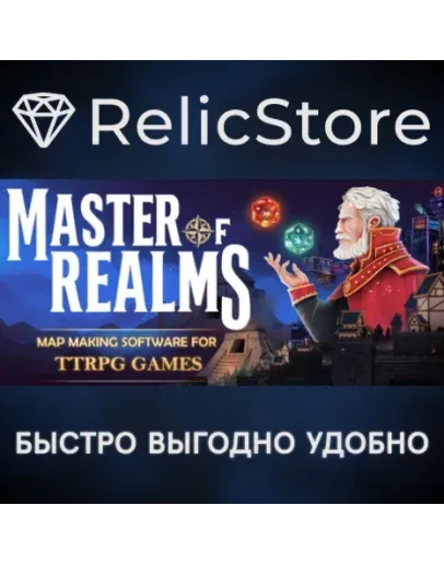 Master Of Realms - STEAM GIFT РОССИЯ Master Of Realms - STEAM GIFT РОССИЯ