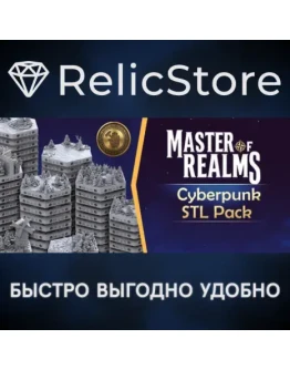 Master Of Realms - Cyberpunk STL Pack DLC - STEAM RU