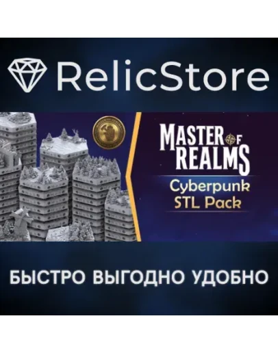 Master Of Realms - Cyberpunk STL Pack DLC - STEAM RU