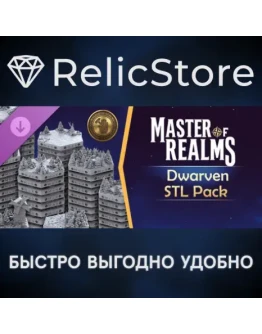 Master Of Realms - Dwarven STL Pack DLC - STEAM RU
