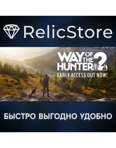 Way of the Hunter 2 - STEAM GIFT РОССИЯ