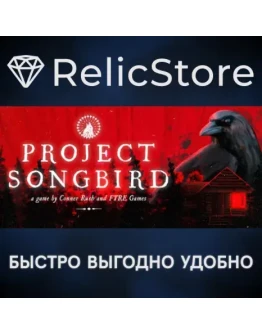 Project Songbird - STEAM GIFT РОССИЯ Project Songbird - STEAM GIFT РОССИЯ