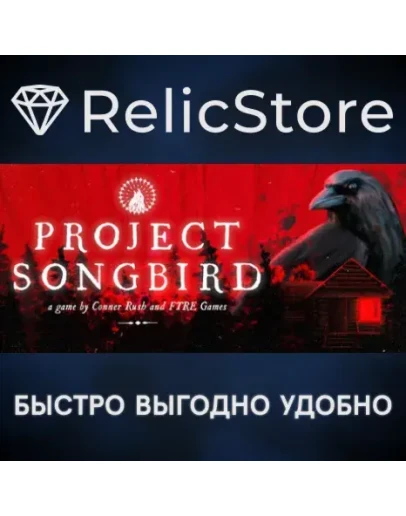 Project Songbird - STEAM GIFT РОССИЯ