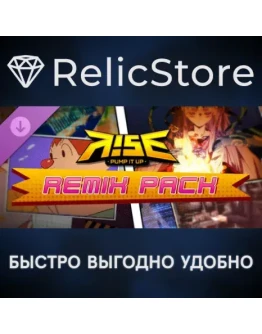 PUMP IT UP RISE - REMIX PACK DLC - STEAM GIFT РОССИЯ