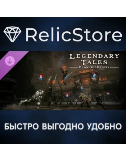 Legendary Tales - Dawn of History DLC - STEAM RU Legendary Tales - Dawn of History DLC - STEAM RU