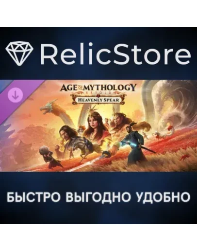 Age of Mythology: Retold - Heavenly Spear DLC - STEAM