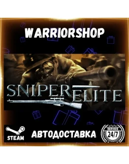 Sniper Elite Выбор Региона Стим STEAM GIFT АВТО 24/7 ГАРАНТИЯ