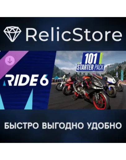 RIDE 6 - 101 Starter Pack DLC - STEAM GIFT РОССИЯ RIDE 6 - 101 Starter Pack DLC - STEAM GIFT РОССИЯ