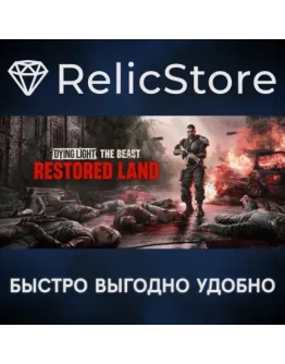 Dying Light: The Beast Restored Land Definitive Edition - STEAM GIFT KZ/UA/CIS БЕЗ RU