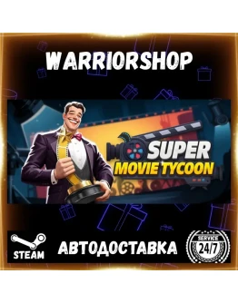 Super Movie Tycoon Выбор Региона Стим STEAM GIFT АВТО 24/7 ГАРАНТИЯ