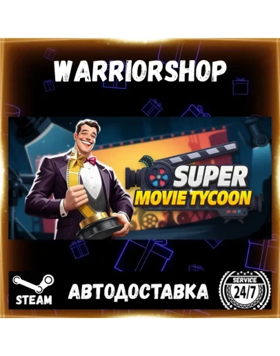 Super Movie Tycoon Выбор Региона Стим STEAM GIFT АВТО 24/7 ГАРАНТИЯ