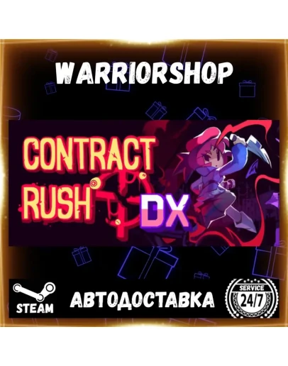 Contract Rush DX Выбор Региона Стим STEAM GIFT АВТО 24/7 ГАРАНТИЯ
