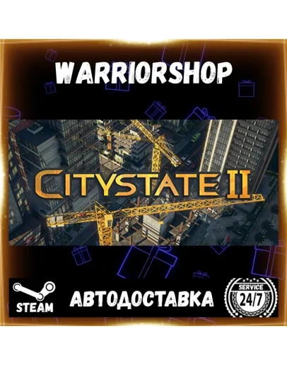 Citystate II Выбор Региона Стим STEAM GIFT АВТО 24/7 ГАРАНТИЯ
