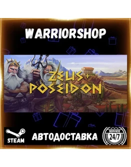 Zeus + Poseidon Выбор Региона Стим STEAM GIFT АВТО 24/7 ГАРАНТИЯ