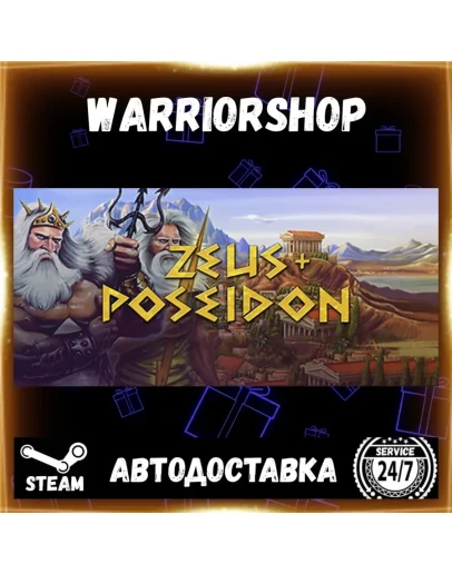 Zeus + Poseidon Выбор Региона Стим STEAM GIFT АВТО 24/7 ГАРАНТИЯ