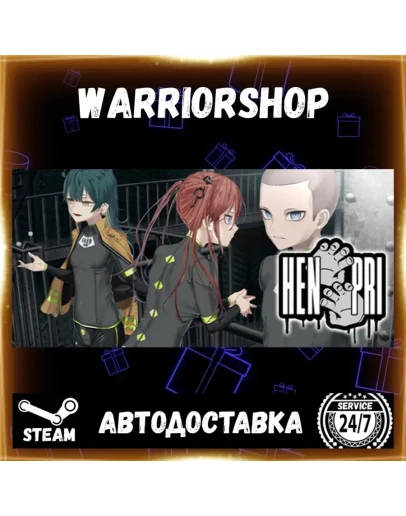 HENPRI Выбор Региона Стим STEAM GIFT АВТО 24/7 ГАРАНТИЯ