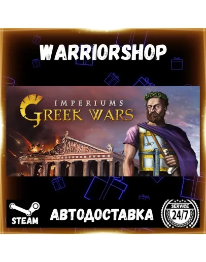 Imperiums: Greek Wars Выбор Региона Стим STEAM GIFT АВТО 24/7 ГАРАНТИЯ Imperiums: Greek Wars Выбор Региона Стим STEAM GIFT АВТО 24/7 ГАРАНТИЯ