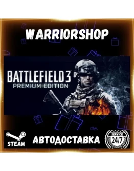 Battlefield 3 Выбор Региона Стим STEAM GIFT АВТО 24/7 ГАРАНТИЯ Battlefield 3 Выбор Региона Стим STEAM GIFT АВТО 24/7 ГАРАНТИЯ