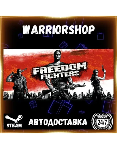 Freedom Fighters Выбор Региона Стим STEAM GIFT АВТО 24/7 ГАРАНТИЯ