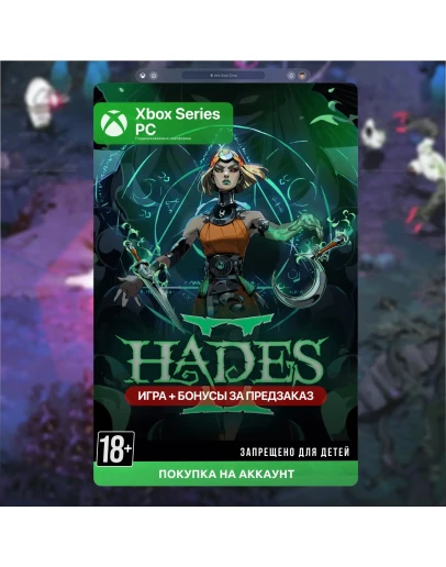 HADES II (XBOX + PC) + БОНУСЫ ПРЕДЗАКАЗА