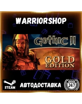 Gothic II: Gold Edition Выбор Региона Стим STEAM GIFT АВТО 24/7 ГАРАНТИЯ Gothic II: Gold Edition Выбор Региона Стим STEAM GIFT АВТО 24/7 ГАРАНТИЯ
