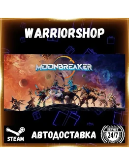 Moonbreaker Выбор Региона Стим STEAM GIFT АВТО 24/7 ГАРАНТИЯ Moonbreaker Выбор Региона Стим STEAM GIFT АВТО 24/7 ГАРАНТИЯ