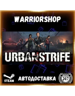 Urban Strife Выбор Региона Стим STEAM GIFT АВТО 24/7 ГАРАНТИЯ