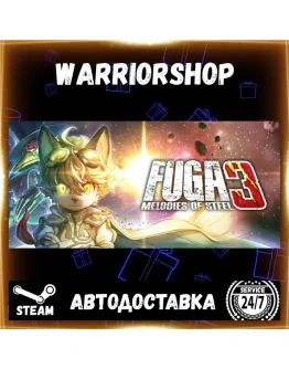 Fuga: Melodies of Steel 3 Выбор Региона Стим STEAM GIFT АВТО 24/7 ГАРАНТИЯ Fuga: Melodies of Steel 3 Выбор Региона Стим STEAM GIFT АВТО 24/7 ГАРАНТИЯ